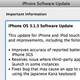Image for article titled iPhone Firmware Update 3.1.3 Out Now, Fixes Minor Bugs